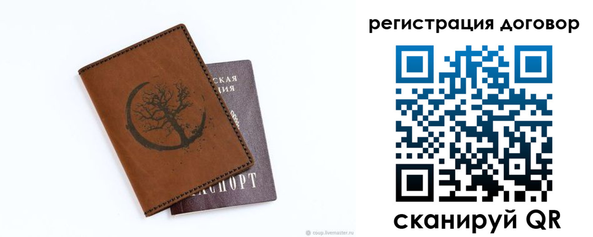 прописка регистрация в Реже
