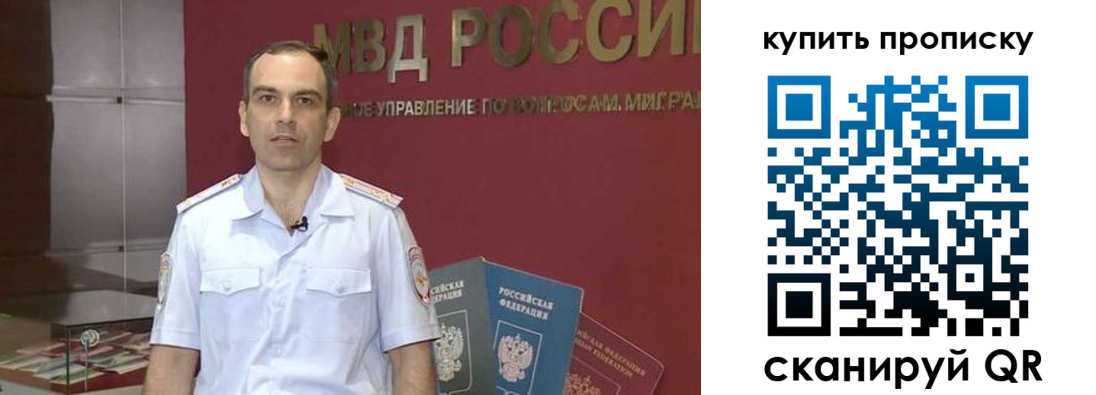 прописка штамп в Реже