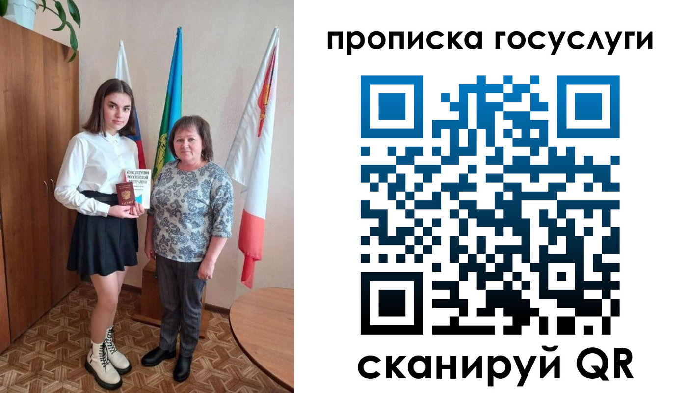прописка в квартире в Реже