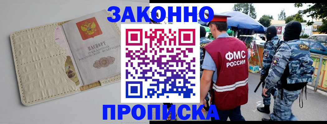 регистрация в Реже