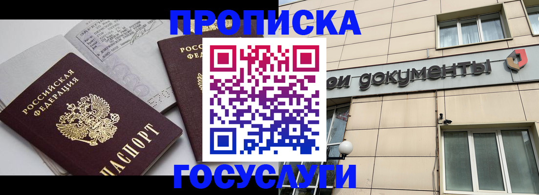 временная регистрация поиск в Реже