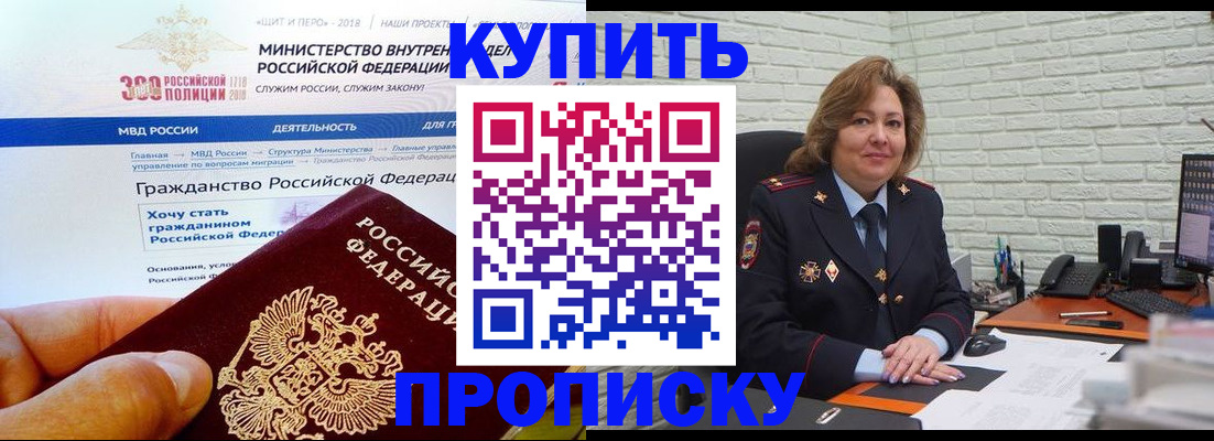 временная регистрация надежно в Реже